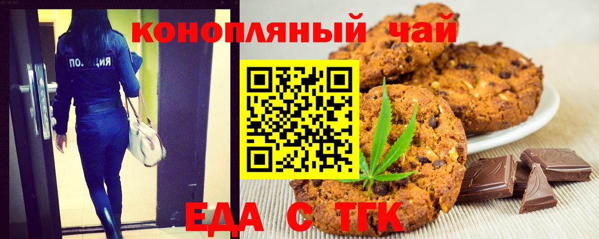 Canna-Cookies конопля Москва