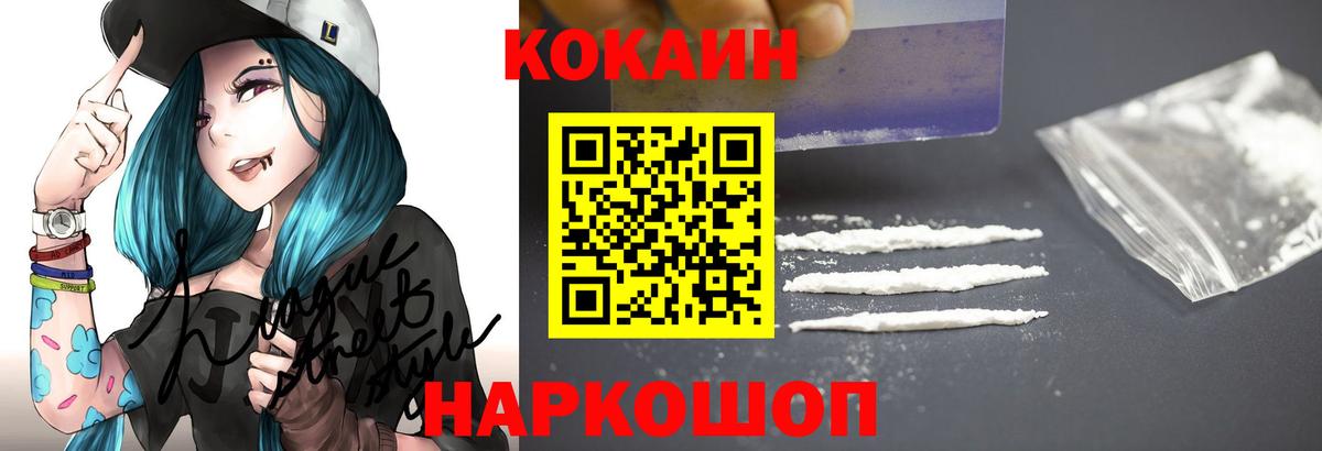 Москва  КОКАИН 99%  Кокаин  как найти наркотики  Вход с VPN  COCAIN Колумбийский 