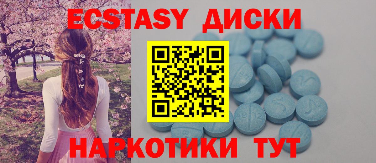 Экстази XTC Москва