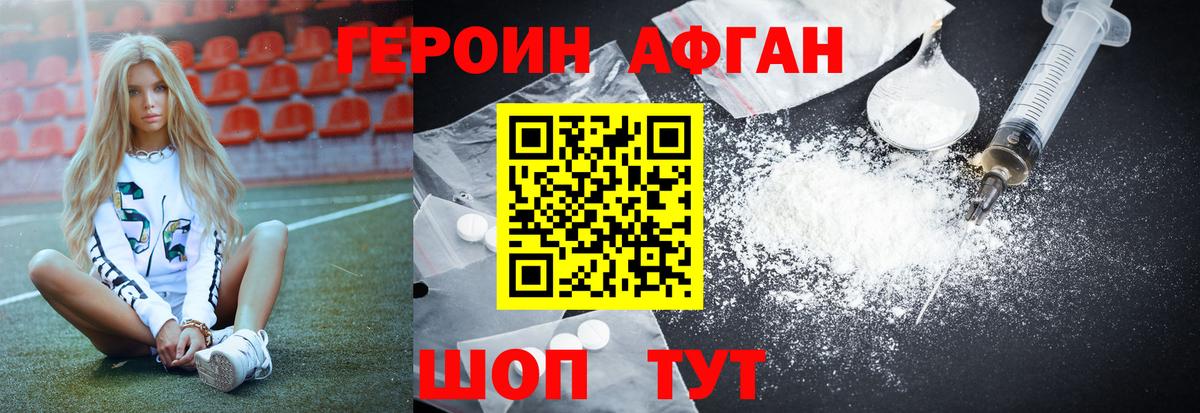 Героин гречка  Вход с VPN  Москва 