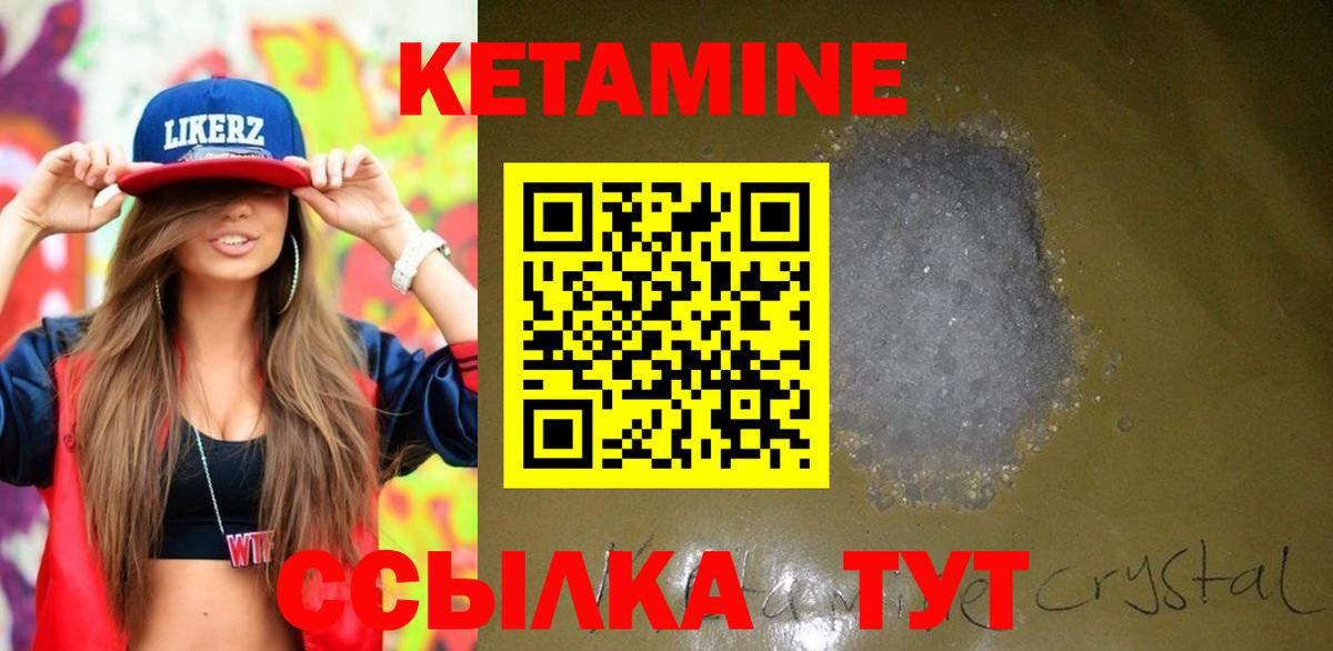Кетамин ketamine  Вход с VPN  Москва  КЕТАМИН ketamine 