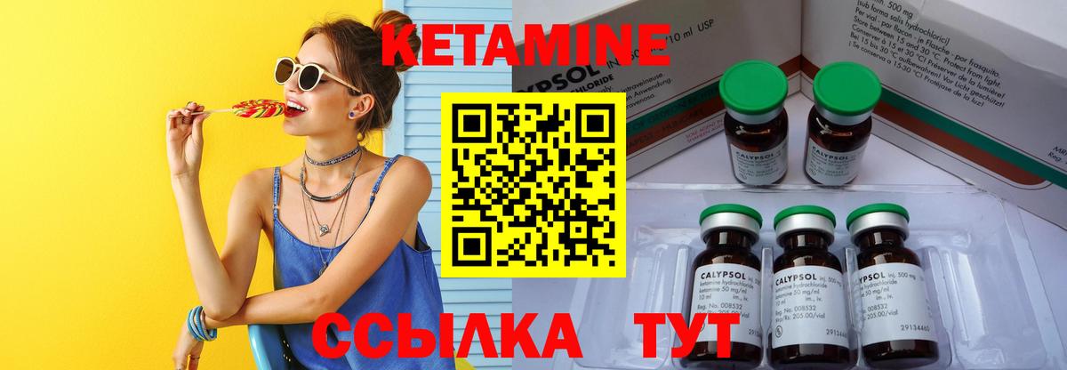 КЕТАМИН ketamine Москва