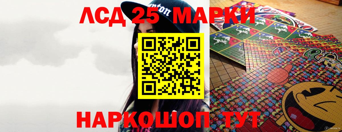LSD-25 экстази кислота Москва