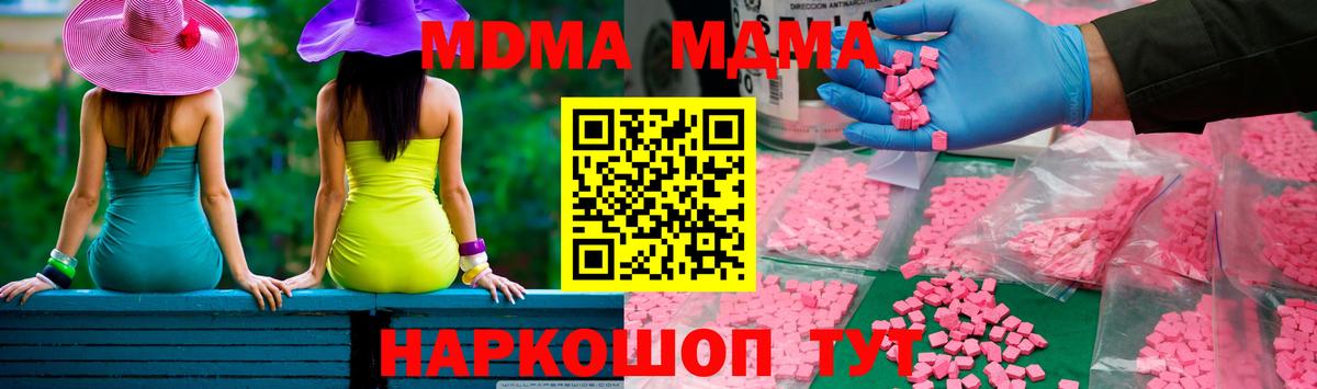 MDMA crystal  МДМА кристаллы  МДМА  Вход с VPN  Москва 