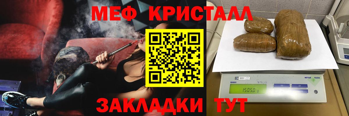 МЕФ кристаллы  МЕФ  Москва  Меф  Вход с VPN 