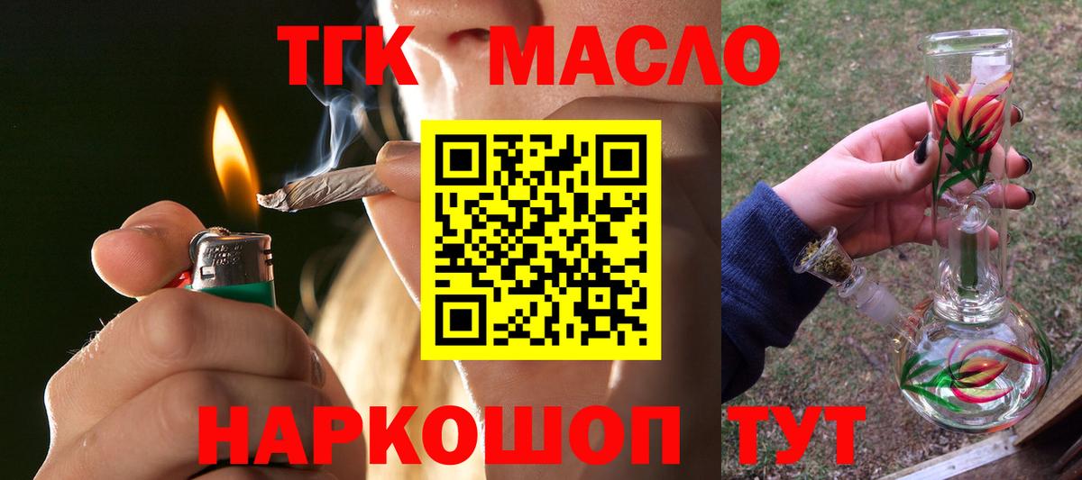 Дистиллят ТГК жижа Москва