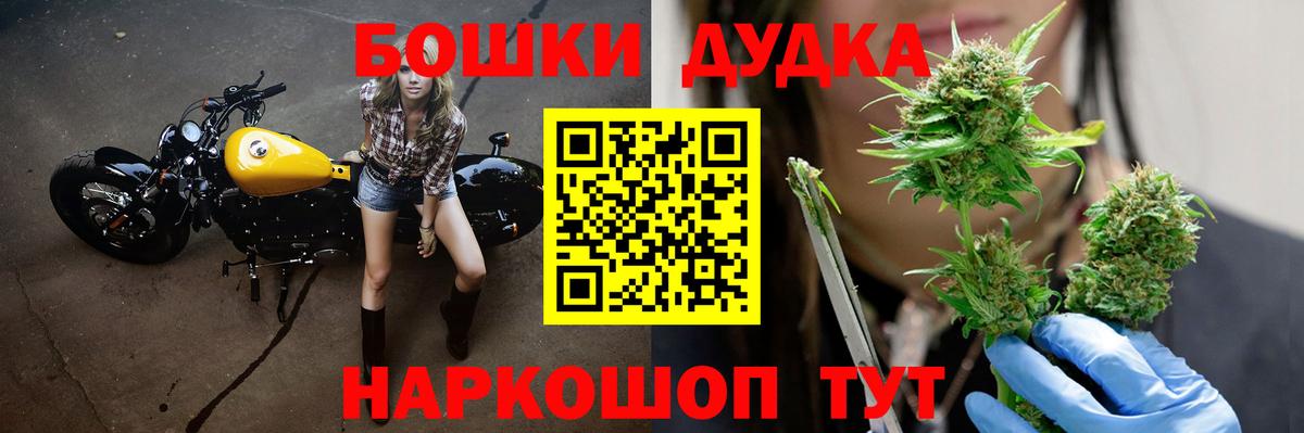 Бошки марихуана гибрид  МАРИХУАНА MAZAR  Вход с VPN  МАРИХУАНА AK-47  Москва 